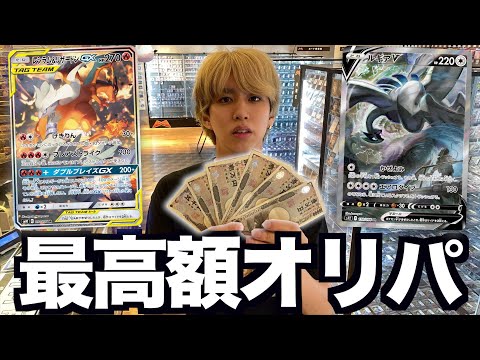 【ポケカ】11000円オリパの当たりがヤバすぎる！絶対当てます。