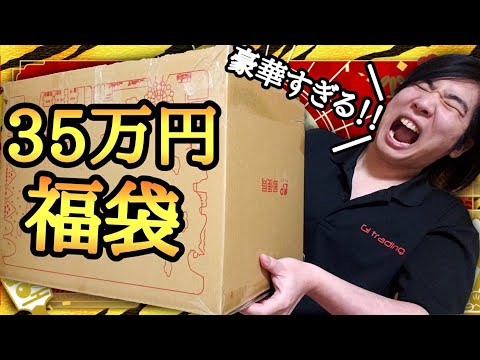 【爆アド確定】SDBHの超豪華35万円福袋を開封したら、中身が高額カードだらけで大興奮wwラストに来るカードは一体何なのか！？【ドラゴンボールヒーローズ 高額福袋開封】
