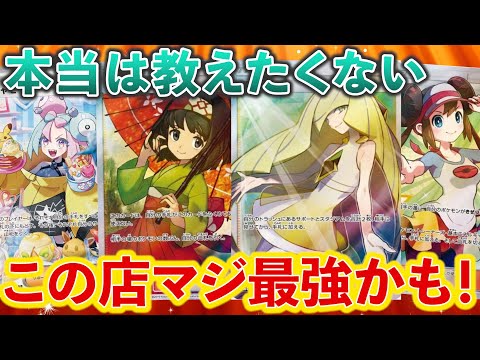 【ポケカ】オリパ3分の1をかってみた！低額？いいえ高額です！衝撃の結末！