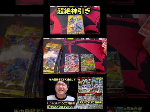 part4    福袋 オリパ  sv   相場