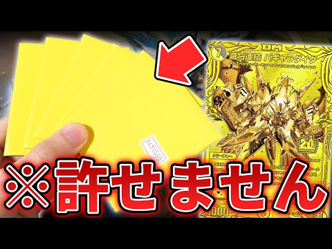 【最終回】奇跡だらけのGPオリパ編で『1つだけ許せないこと』があるのリベンジさせて下さい…【デュエマ開封動画】