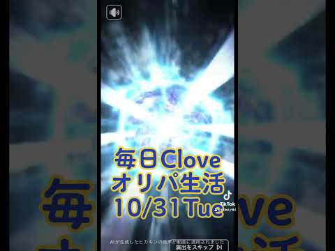 10月最終日！