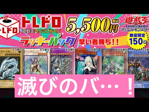【遊戯王】青眼よ待ってろ、今日こそ対峙してやる【Yu-Gi-Oh!】