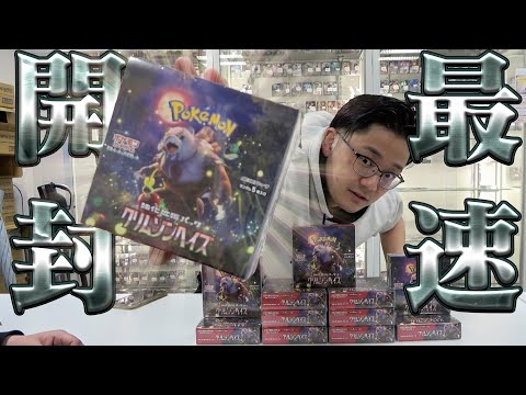 ポケカ新弾クリムゾンヘイズを最速で開封する！！【ポケカ】