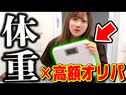 大切な相方の『体重〇〇kg分×高額オリパ』買ってみたら重過ぎて破産確定なんだがwwww【デュエマ】