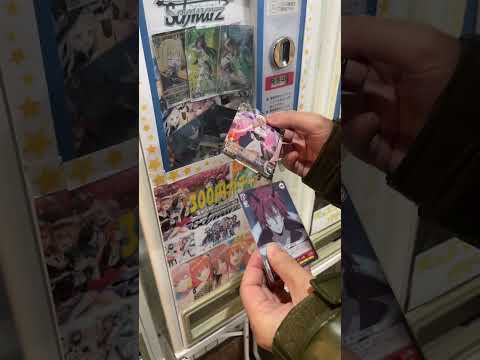 300円ヴァイスガチャチャレンジ！