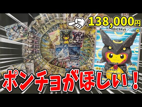 【ポケカ】自販機オリパを枯らして、ポンチョピカチュウが大当たりのオリパを買って…。秋葉原のカドショで、オリパ買い漁ってきた！【ポケモンカード/オリパ開封】