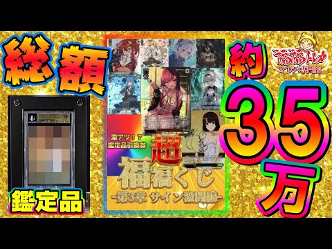 今年一の大勝負‼️大◯◯ってマ⁉️