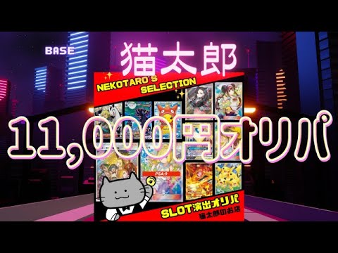 【ポケカ/オリパ開封】ついにTOPを引いたのか？レインボーが揃った