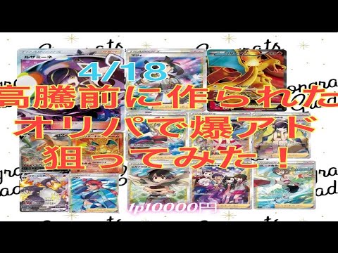【メイラのお店】BASEで良いオリパ屋さん探し旅してみた件〜35軒目【ポケカ】【オリパ開封】