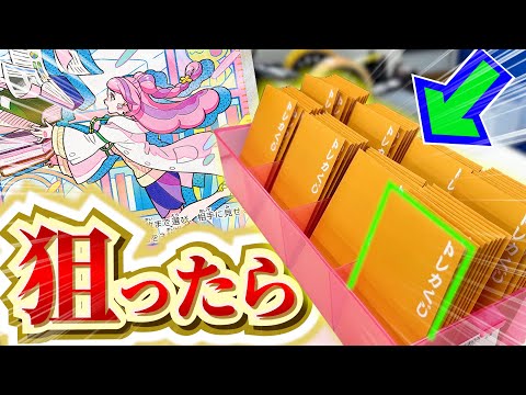 【ポケカ】大阪に新しくカードショップがオープンしたのでオリパチェックしに行きます！【開封動画】
