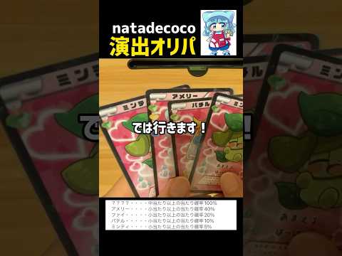 【ポケカ】5000円のナタデココ演出オリパ で激アツ！？２万円勝負！りんちゃんVer