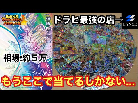 【SDBH】配列で抜かれまくってるスーパーパラレルを狙ってオリパを開けていく！！【オリパ開封】