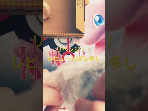 【今日のオリパサブ】レビューでハズレ多かったのでハズレたオリパて再購入したらリベンジできるか？♯ポケカ♯オリパ