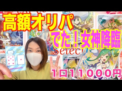 【ポケカ オリパ】 神回！確定！高額オリパから大当たりでたよ！優良店猫太郎の本気!!