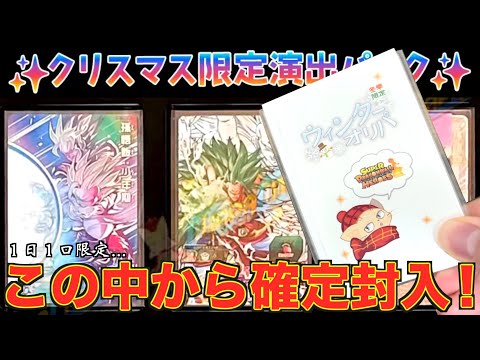 【待望】遂にずっと未所持だったとあるカードが初めて手に入りました！！！泣【SDBH】