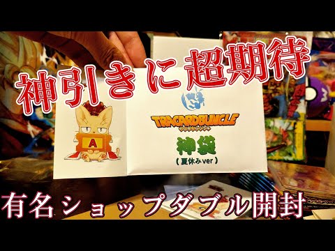 超有名所のトレカーバンクル&チャパシティのオリパ開封【ドラゴンボールヒーローズ】
