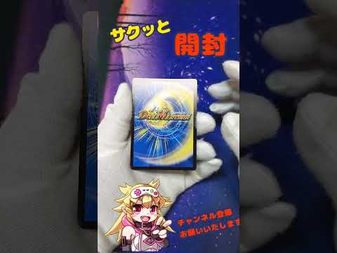 【デュエマ】カーナベルオリパで爆アドしたい【オリパ】