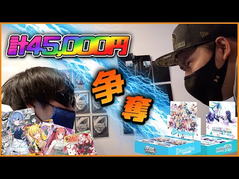 【ヴァイス】オリパ 争奪バトル開幕！ ホロライブ、プロセカ のboxを総取りするチャンス!? サインカードを手にする団員はどっち…？【ws 開封】