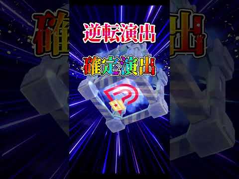 【ネットオリパ】通常パターンデモムービー【ポケカライズ】