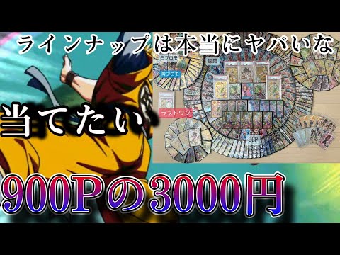 5Pで何か出るかな？！ドラゴンボールヒーローズドデカオリパ開封花火開封