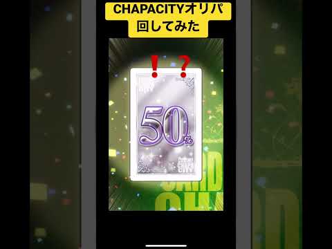 CHAPACITYドラゴンボールのオリパ回してみた　