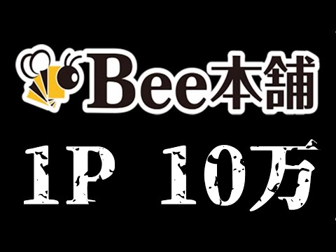 【遊戯王】1p 100000円！？　Bee本舗さんの超弦オリパ開封します！　これはヒリつきますｗ
