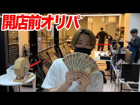 【ポケカ】まだ開店してないお店のオリパを大量に購入したら衝撃の結果だった…