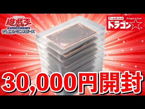 新店舗のガチャを売り切れまで回してみた！【遊戯王オリパ】