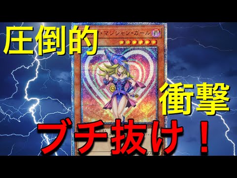 【遊戯王】オリパ残りを全口購入！