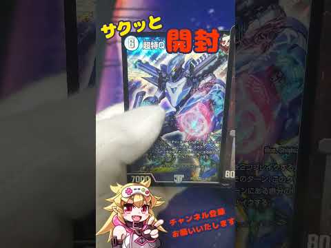 【デュエマ】アドバンテージオリパ開封【開封】　