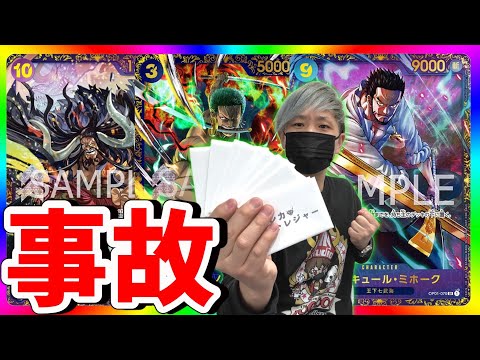 【絶句】怪しい。初見の店でオリパ買い占めたら衝撃の結末に‥（ワンピースカード）