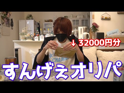 夏休み限定で販売された、SDBHの高額オリパを4パック開封してみた