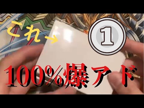 【デュエマ】まさかの1円オリパ!?こんなの何当たっても爆アドだろｗｗｗ【ゆっくり】