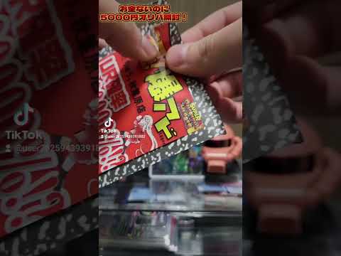 【神引き】お金無いのにドラゴンボールヒーローズのオリパ開封したら爆アドでした。  ヒーローズ#闇