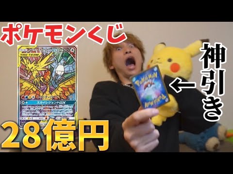 【伝説の回】誰も引いたことのない激レアポケカを当ててしまってダイキ様壊れた