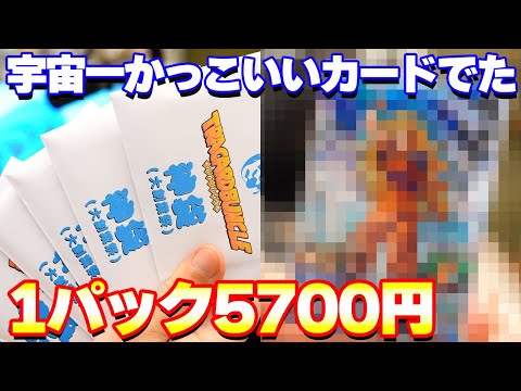 【SDBH】5700円のオリパが神すぎた【ドラゴンボールヒーローズ】