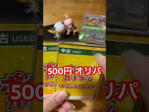 【ポケカ】オリパガチャ‼️Vstar狙って回したのに、、、  カード  go    開封