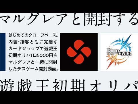 ×  | オリパ開封