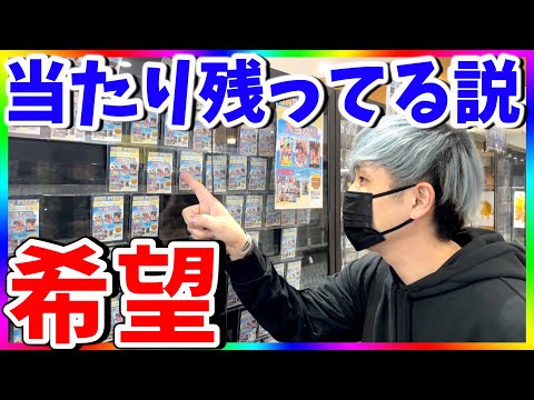 【散財】サボ狙い！magiのオリパ大量買いしたらまさかの展開に！（ワンピースカード）