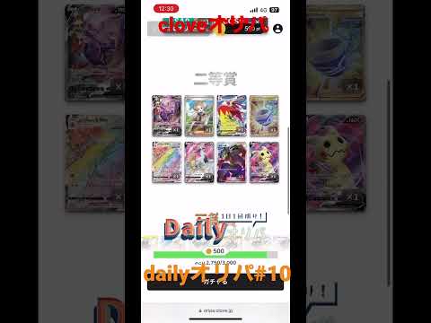 ［オリパ］clove dailyオリパ