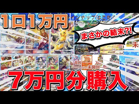 【ポケカ】大博打1口1万円オリパ有名店で買ってきた ＃高級オリパ＃オリパ開封