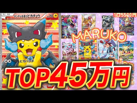 【ポケカ】古いカードや超高額なカードが当たるオリパを2.2万円分、開封した結果…【ポケモンカード】