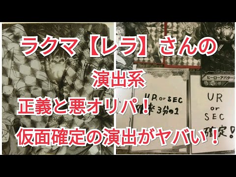 【SDBH】正義と悪スリーブオリパ！仮面確定出た～！【ドラゴンボールヒーローズ超オリパ開封動画】