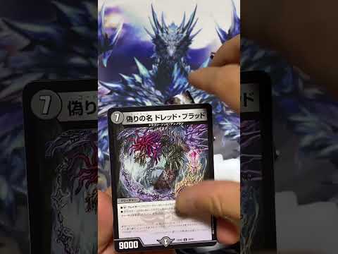 【デュエルマスターズ】公式オリパ開封生活　9日目