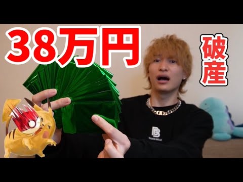 【勝てば高級焼肉】全財産を使ってポケモンくじを買い占めたらエグいカードが当たって発狂したダイキ様w w w w
