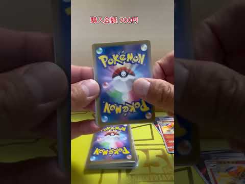 【ポケカオリパ】1口100円自販機オリパ.爆アド神回   ＃爆アド