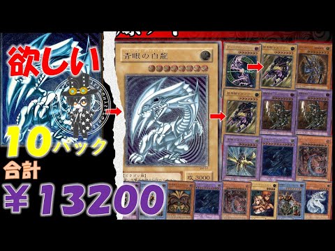 【＃遊戯王】ブルーアイズ？暗黒騎士？狙ってレリーフオリパ開封じゃー！！