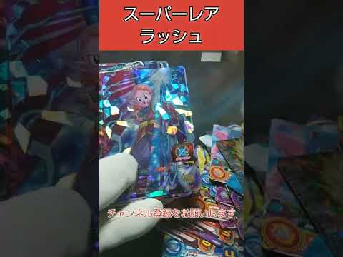 【爆アド】近所で買ったブロックオリパを開封してみた