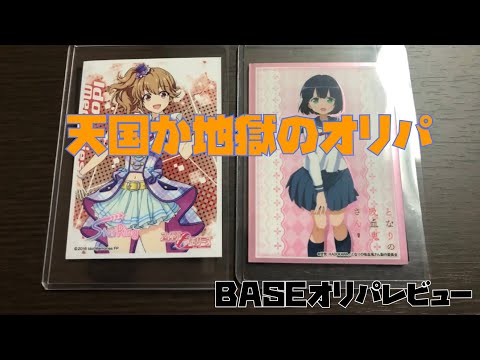 【遊戯王】天国か地獄のギャンブルオリパの果てに！BASEオリパレビュー3000円1口みみず屋さん